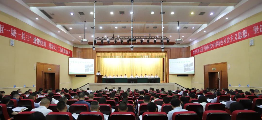 全县文化旅游发展大会召开